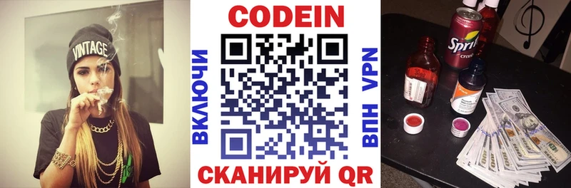 хочу   Избербаш  Кодеиновый сироп Lean напиток Lean (лин) 