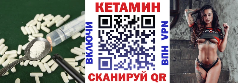 Кетамин VHQ  Избербаш 
