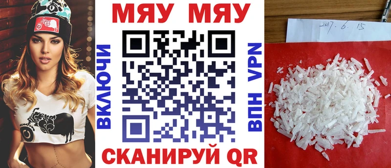 МЕФ кристаллы  Избербаш 